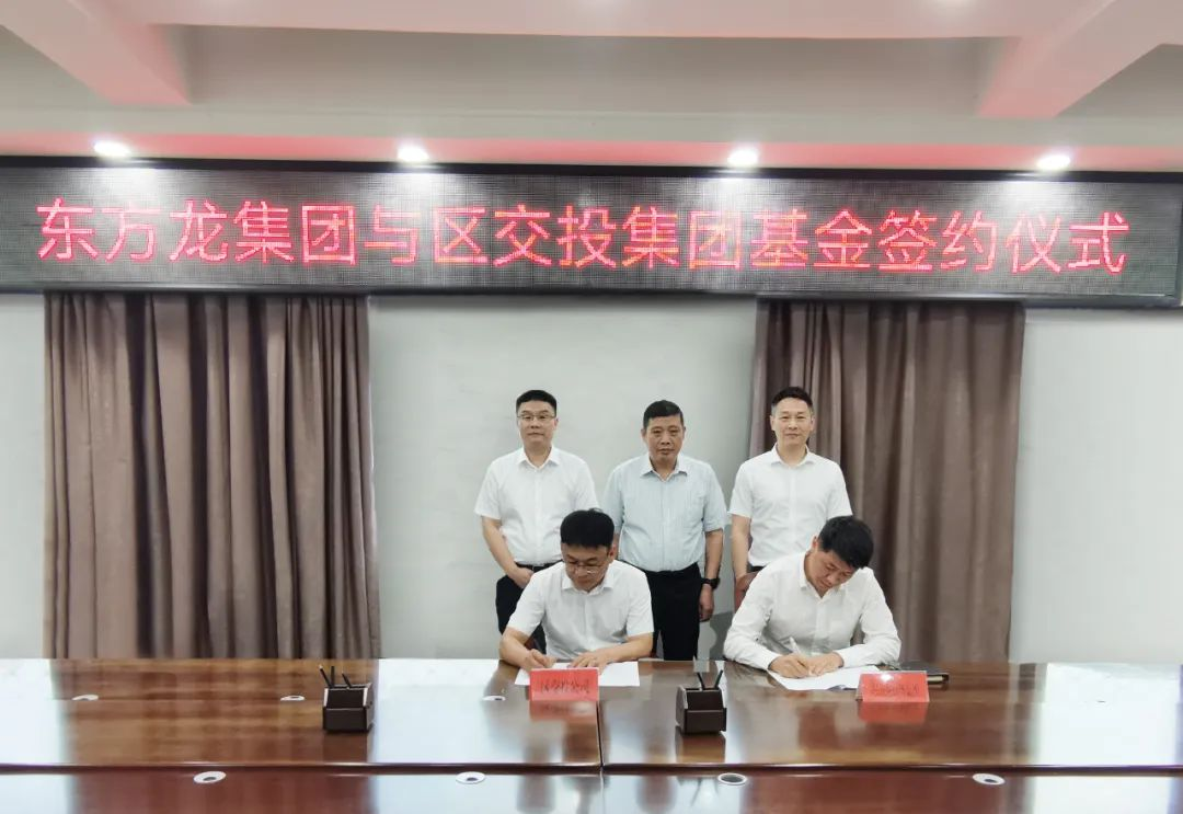 篤靜投資與安徽亳州譙城區(qū)成立5億規(guī)模產(chǎn)業(yè)引導(dǎo)基金，放大疊加效應(yīng)，激活產(chǎn)業(yè)高質(zhì)量發(fā)展新引擎！